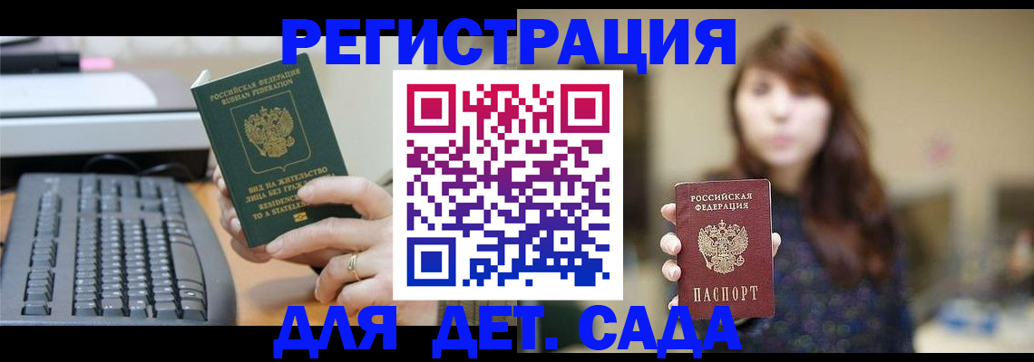 прописка иностранных граждан в Крыму