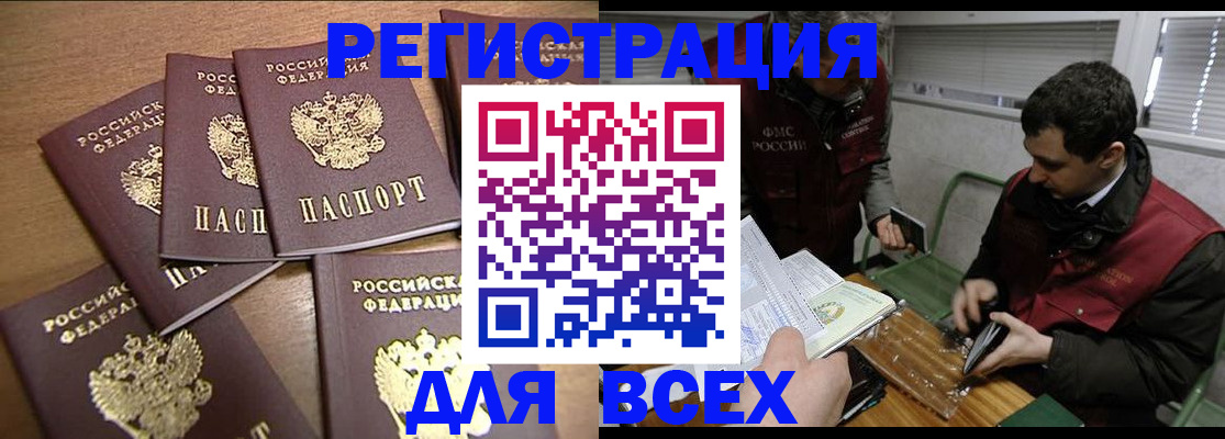 временная регистрация гарантия в Крыму